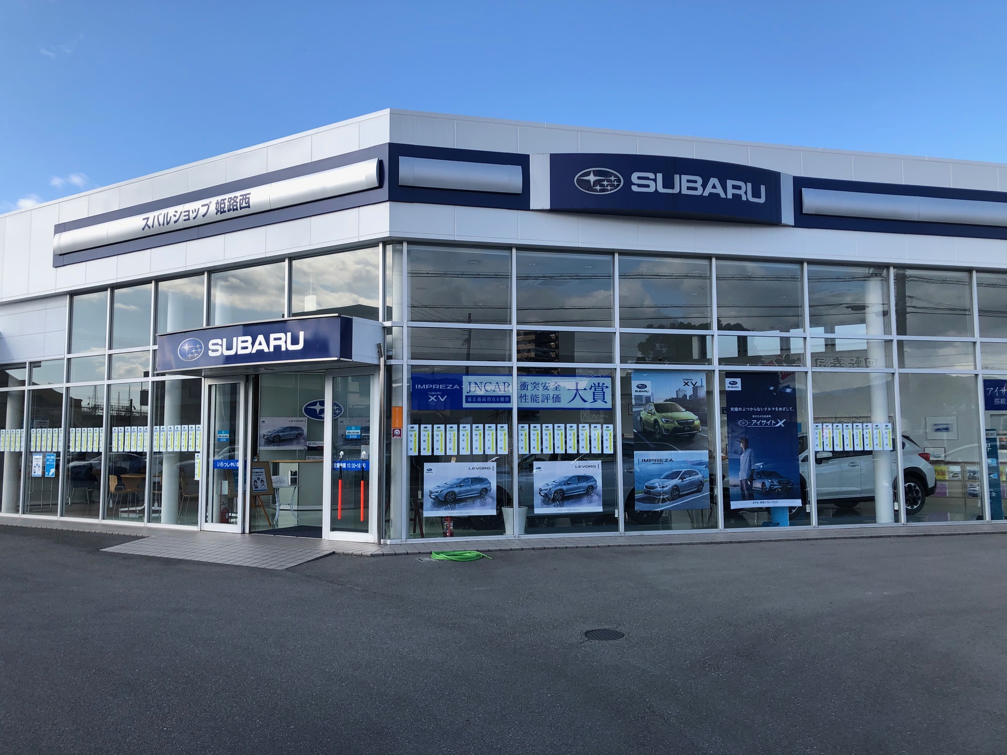 株式会社ＡＰＳカーライフ兵庫