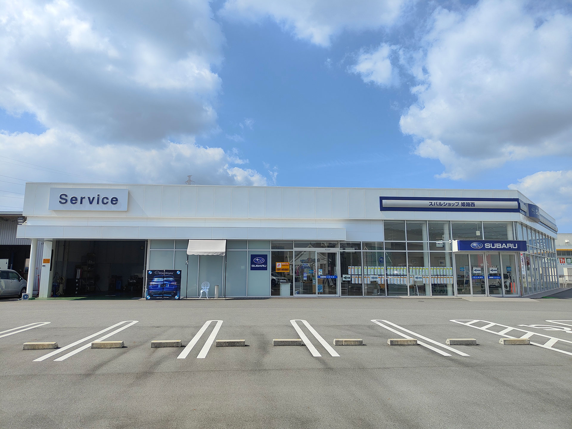 株式会社ＡＰＳカーライフ兵庫